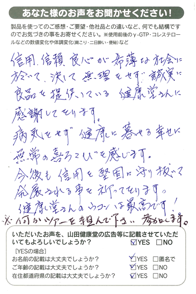 �M�p�A�M���A�ǐS���󔖂ȎЉ�ɉ����āA�����Ė��������������ɗǕi��񋟂��Ă��錒�N������Ɋ��ӂ��Ă���܂��B    �@�a�C���������N�ɕ�点��K���ɖ���̊�т������܂��B    �@������M�p�����łɎ�蔲���Ĕ��W����邱�Ƃ��F���Ă���܂��B���N������̃E�R���͍ō��ł��I    �@�����c�@�[��g��ł��������B�Q�����܂��B