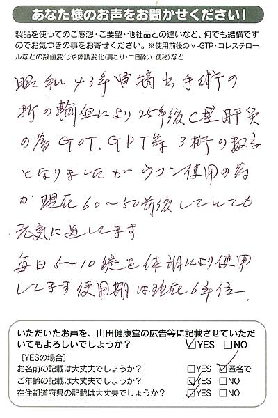 ���a43�N���E�o��p�̐܂̗A���ɂ��A25�N��C�^�̉��̈�GOT�AGPT��3���̐����ƂȂ�܂������A�E�R���g�p�ׂ̈�����60�`50�O�サ�ĂƂĂ����C�ɂ��Ă��܂��B    �@����5�`10����̒��ɂ��g�p���Ă��܂��B�g�p���͌���6�N�ʁB