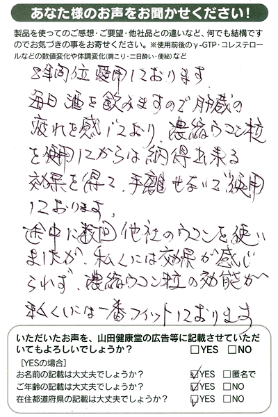 �@8�N�Ԉʈ��p���Ă���܂��B    �@�����������݂܂��̂Ŋ̑��̔��������Ă���A�Z�k�E�R�������g�p���Ă���͔[���o������ʂ𓾂āA ������Ȃ��Ŏg�p���Ă���܂��B    �@�r���ɐ��񑼎Ђ̃E�R�����g���܂������A���ɂ͌��ʂ�������ꂸ�A�Z�k�E�R�����̌��\�����ɂ͈�ԃt�B�b�g���Ă���܂��B�@8�N���炢���p���Ă���܂��B    �@�����������݂܂��̂Ŋ̑��̔��������Ă���A�Z�k�E�R�������g�p���Ă���͔[���o������ʂ𓾂āA ������Ȃ��Ŏg�p���Ă���܂��B    �@�r���ɐ��񑼎Ђ̃E�R�����g���܂������A���ɂ͌��ʂ�������ꂸ�A�Z�k�E�R�����̌��\�����ɂ͈�ԃt�B�b�g���Ă���܂��B