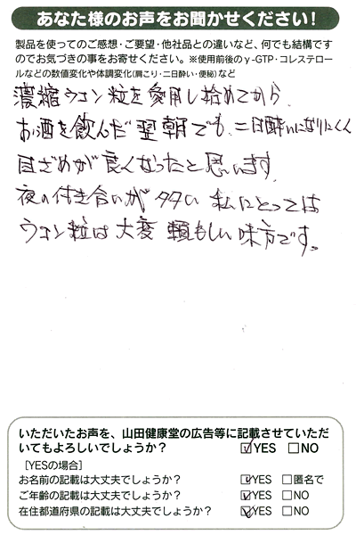 �@�Z�k�E�R���������p���n�߂Ă���A���������񂾗����ł� ��������ɂȂ�ɂ����A�ڂ��߂��ǂ��Ȃ����Ǝv���܂��B  �@��̕t���������������ɂƂ��ẮA�E�R�����͑�ϗ������������ł��B