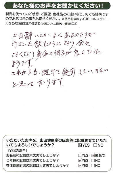 �@��������Ƃ��悭�������̂ł����A�E�R�������ނ悤�ɂȂ�S�R�Ȃ��Ȃ����悤�ł��B  �@���ꂩ��������Ĉ��p���Ă��������Ǝv���Ă��܂��B