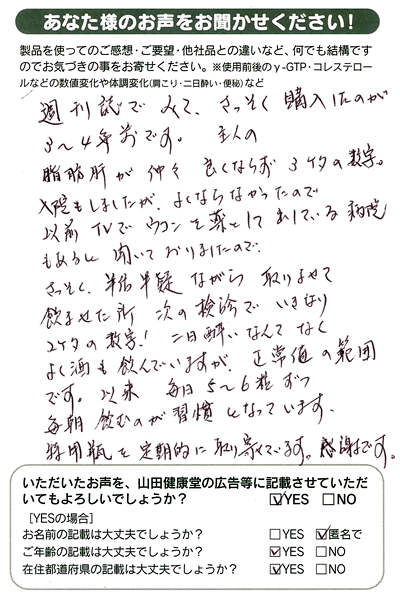 �@�T�����ł݂āA���������w�������̂�3�`4�N�O�ł��B  �@��l�̎��b�̂��Ȃ��Ȃ��ǂ��Ȃ炸�A3�P�^�̐����B���@�����܂������ǂ��Ȃ�Ȃ������̂ŁA�ȑO�e���r�ŃE�R�����Ƃ��ďo���Ă���a�@������ƕ����Ă���܂����̂ŁA ���������A���M���^�Ȃ�����悹�Ĉ��܂������A���̌����ł����Ȃ�2�P�^�̐����I  �@��������Ȃ�ĂȂ��A�悭����������ł��܂����A����l�͈̔͂ł��B�ȗ�����5�`6�����A�������ނ̂��K���ƂȂ��Ă��܂��B  �@���p�r�����I�Ɏ��񂹂Ă��܂��B���ӂł��B