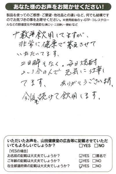 �@�\���N���p���Ă܂����A ���Ɍ��N�ŕ�炳���Ă��������Ă܂��B    �@����������Ȃ��A�����Ē�2�`3������Ō��C�Ɏd�����Ă܂��B    �@���肪�Ƃ��������܂��B����������Ĉ��p���܂��B