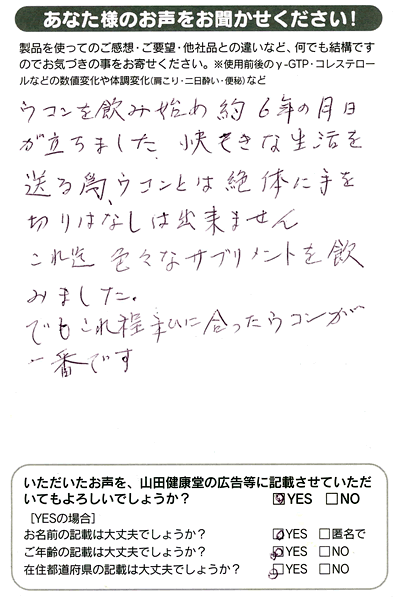 �@�E�R�������ݎn�ߖ�6�N�̌������o���܂����B    �@���K�Ȑ����𑗂�ׁA �E�R���Ƃ͐�΂Ɏ��؂�͂Ȃ��͏o���܂���B    �@���ꖘ���낢��ȃT�v�������g�����݂܂����B�ł�����قǎ��ɍ������E�R������Ԃł��B